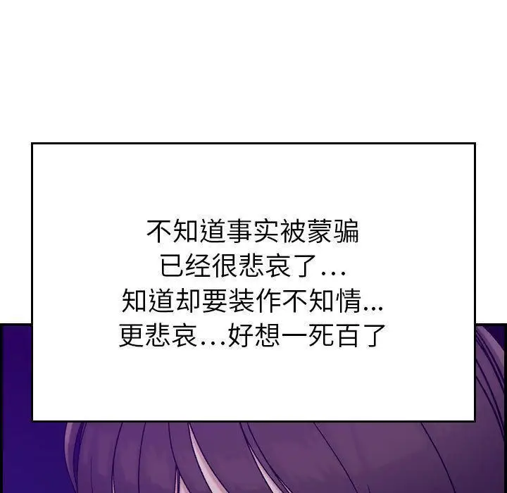漫画《燃烧》第15话第106张图