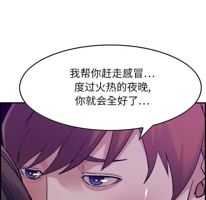 漫画《燃烧》第15话第108张图
