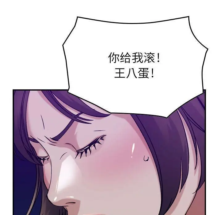 漫画《燃烧》第15话第110张图