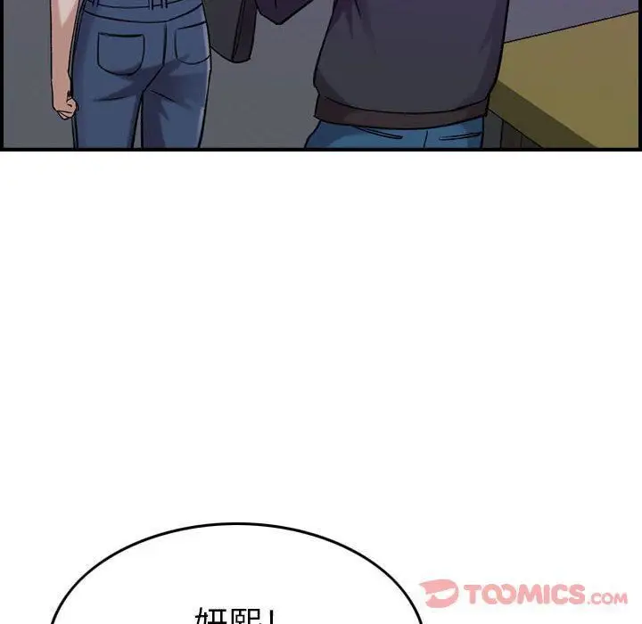 漫画《燃烧》第15话第113张图