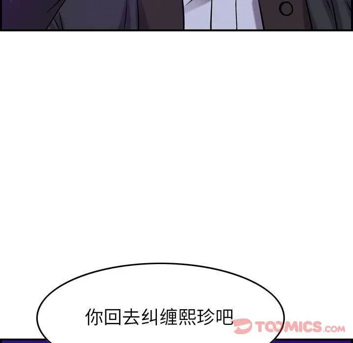 漫画《燃烧》第15话第115张图