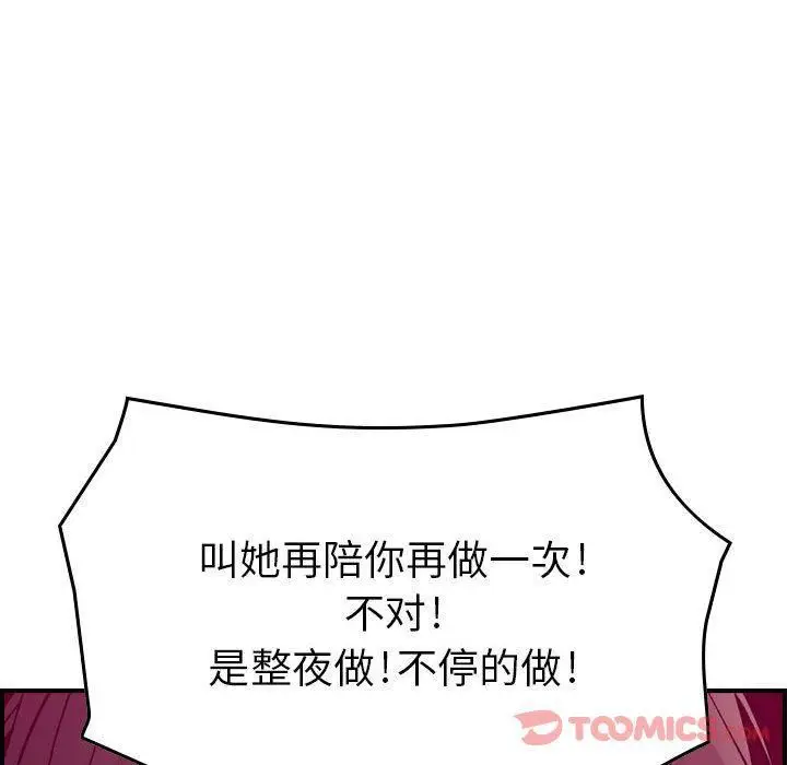 漫画《燃烧》第15话第117张图