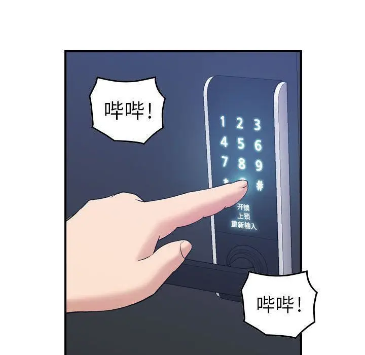 漫画《燃烧》第15话第12张图