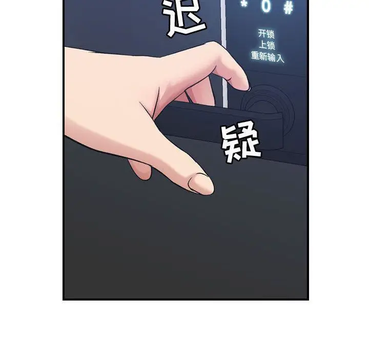 漫画《燃烧》第15话第14张图