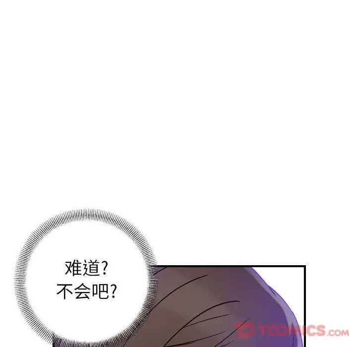 漫画《燃烧》第15话第15张图