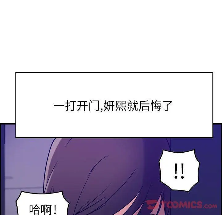 漫画《燃烧》第15话第19张图