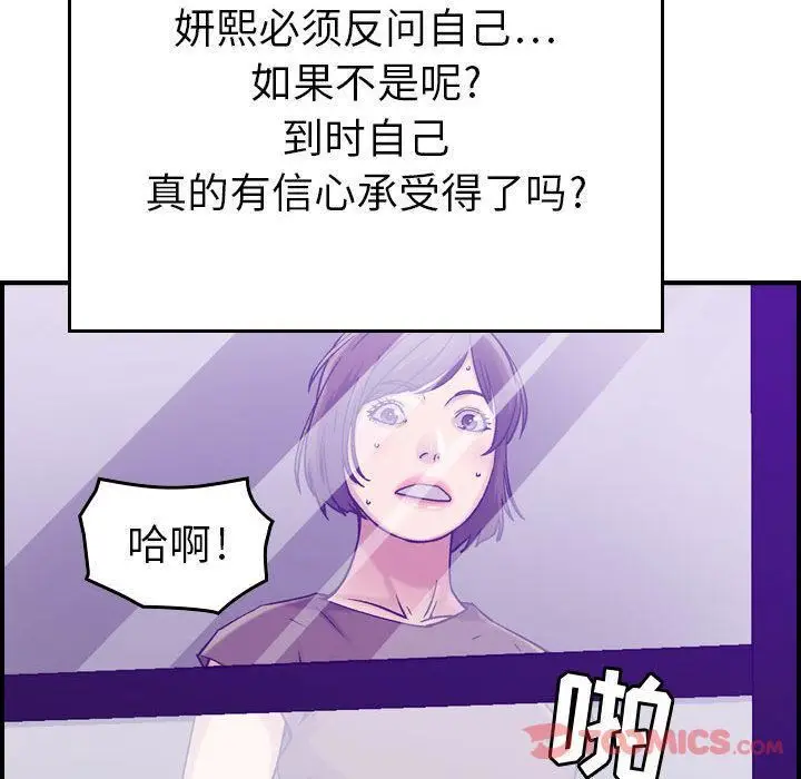 漫画《燃烧》第15话第23张图