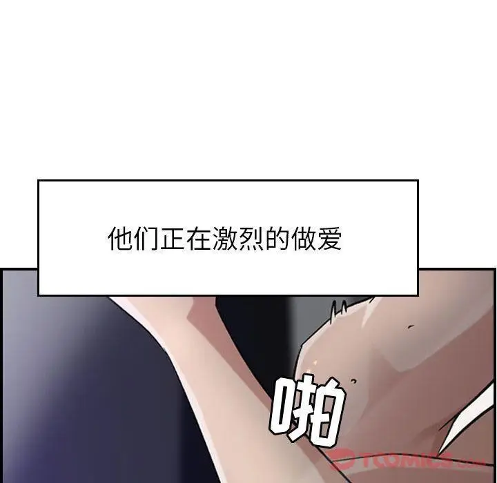 漫画《燃烧》第15话第25张图