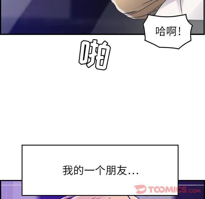 漫画《燃烧》第15话第27张图