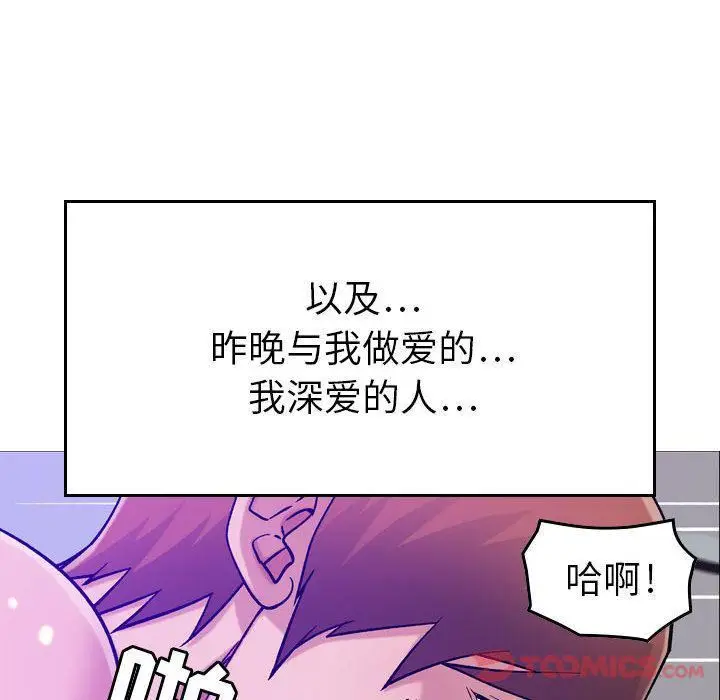 漫画《燃烧》第15话第29张图