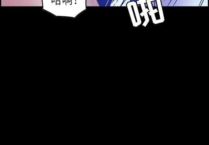 漫画《燃烧》第15话第3张图