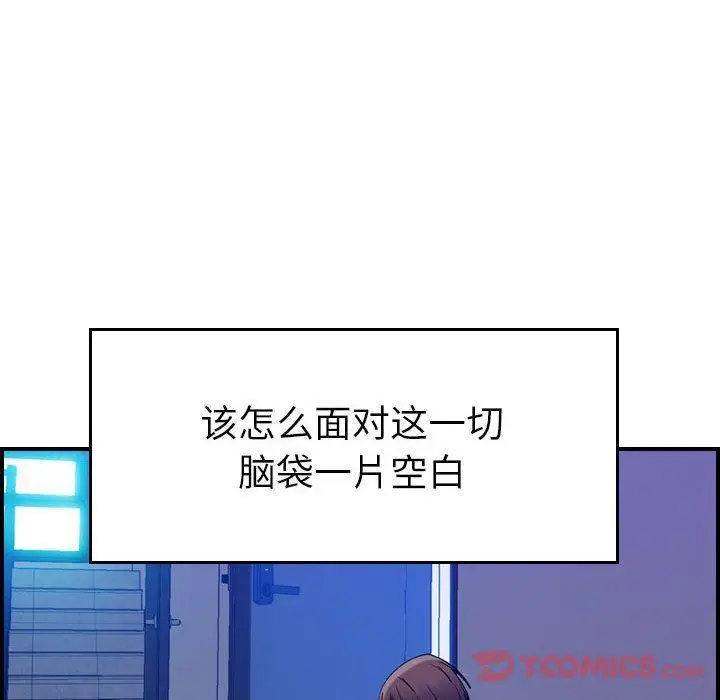 漫画《燃烧》第15话第31张图