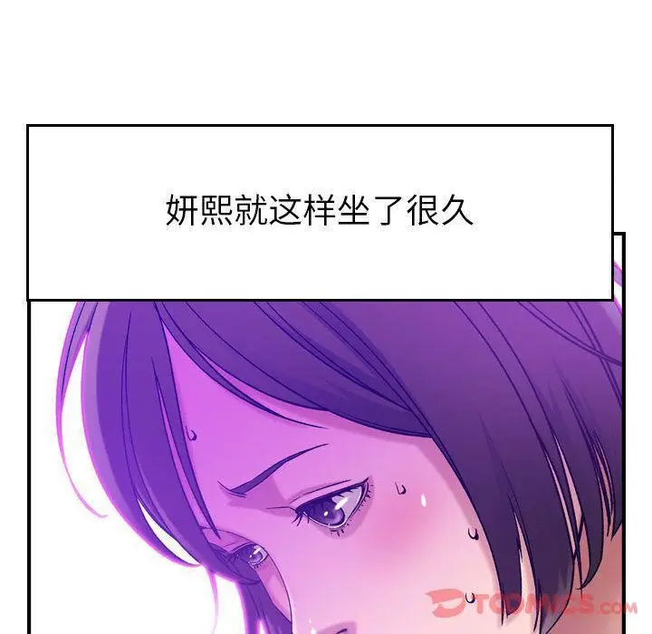 漫画《燃烧》第15话第33张图