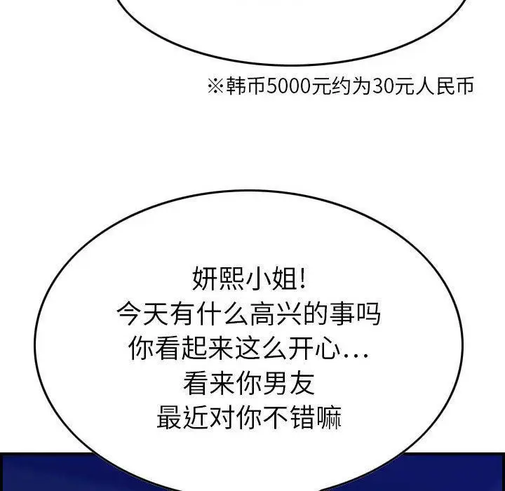 漫画《燃烧》第15话第38张图
