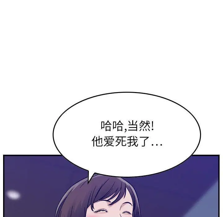 漫画《燃烧》第15话第40张图