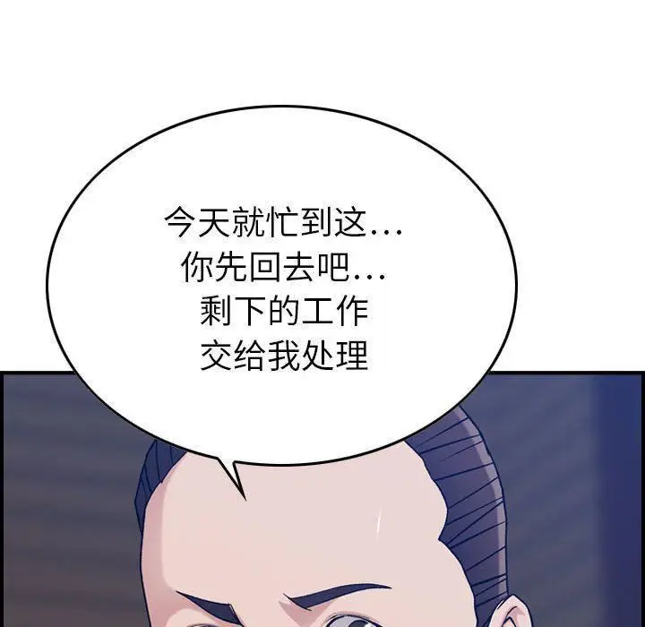漫画《燃烧》第15话第42张图