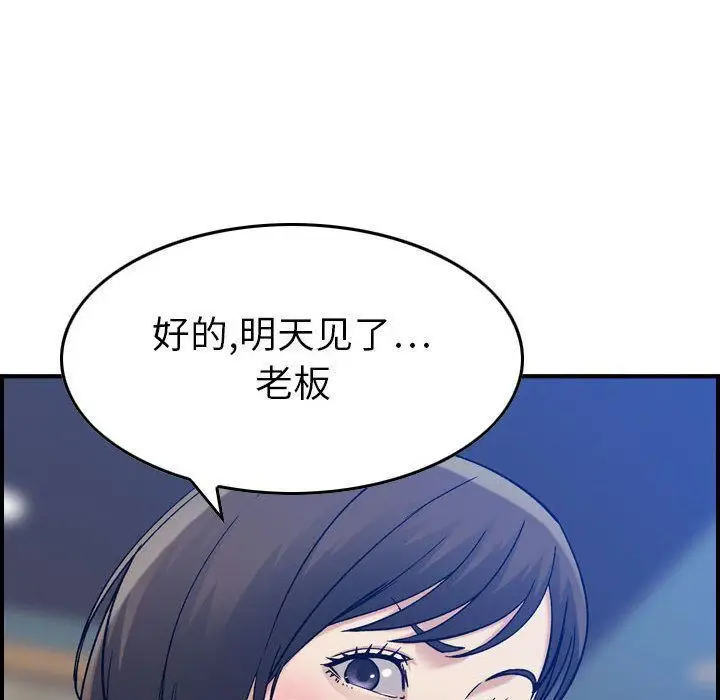 漫画《燃烧》第15话第44张图