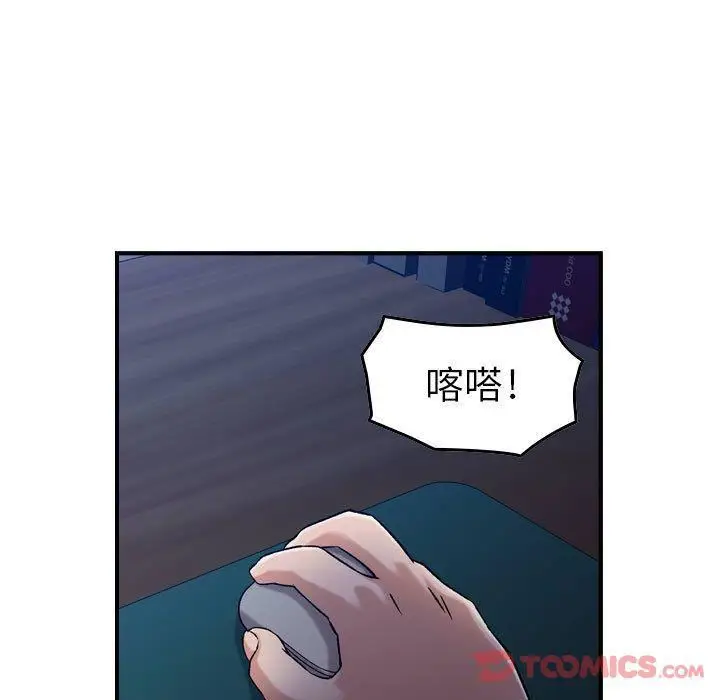 漫画《燃烧》第15话第55张图