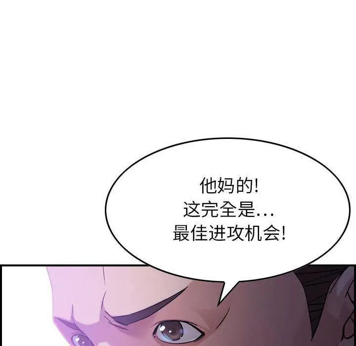漫画《燃烧》第15话第64张图