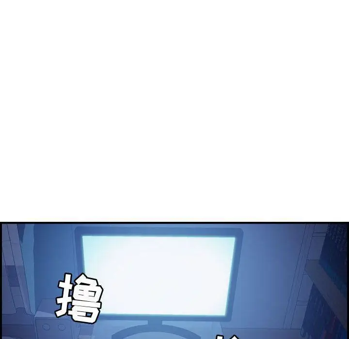 漫画《燃烧》第15话第66张图