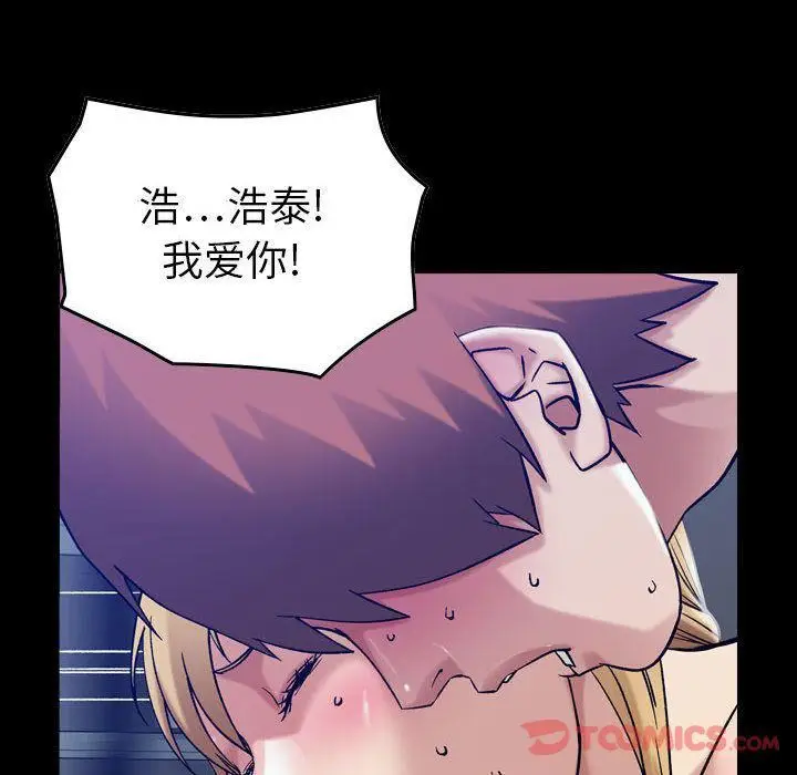 漫画《燃烧》第15话第7张图
