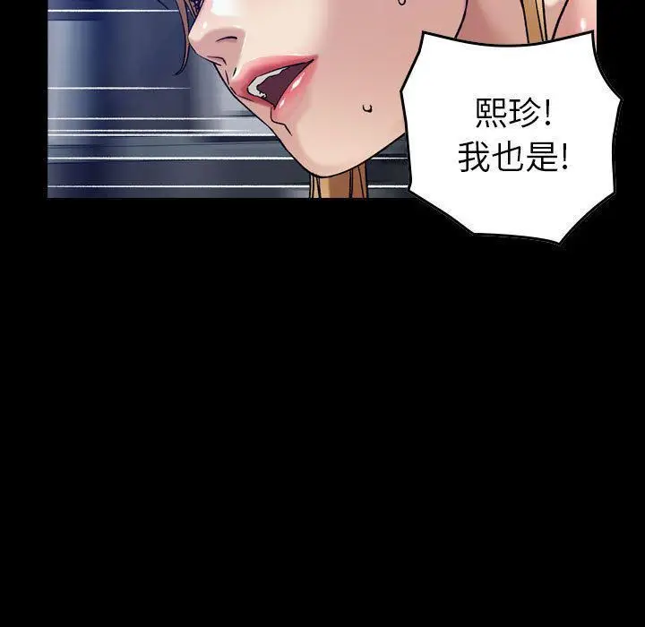 漫画《燃烧》第15话第8张图