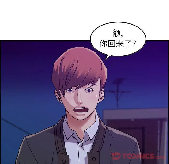 漫画《燃烧》第15话第81张图