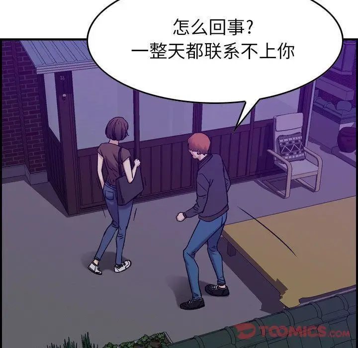 漫画《燃烧》第15话第83张图