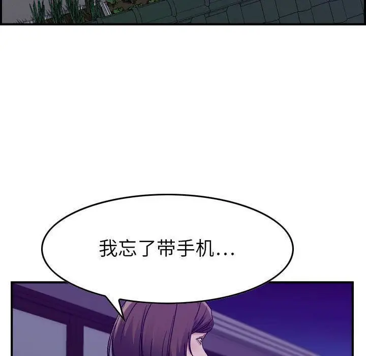 漫画《燃烧》第15话第84张图