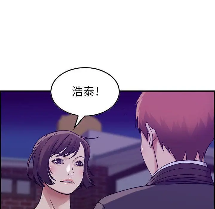 漫画《燃烧》第15话第88张图
