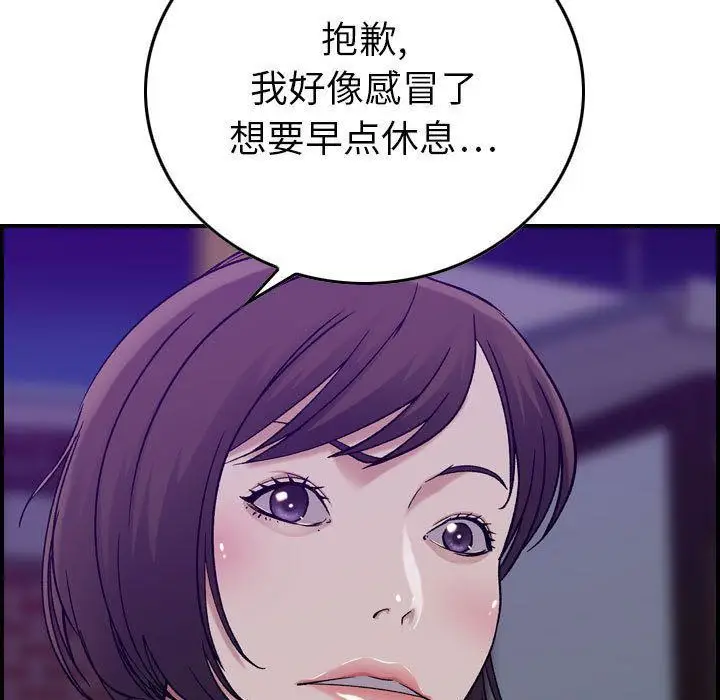 漫画《燃烧》第15话第90张图