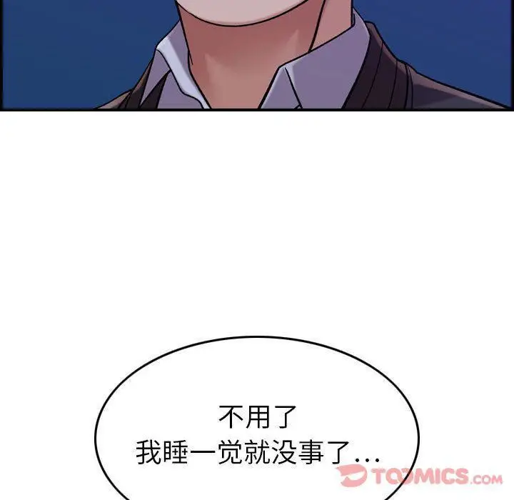 漫画《燃烧》第15话第93张图