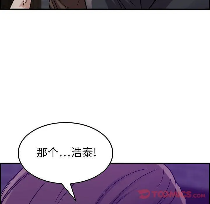 漫画《燃烧》第15话第95张图