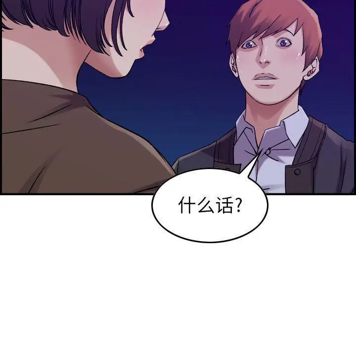 漫画《燃烧》第15话第98张图