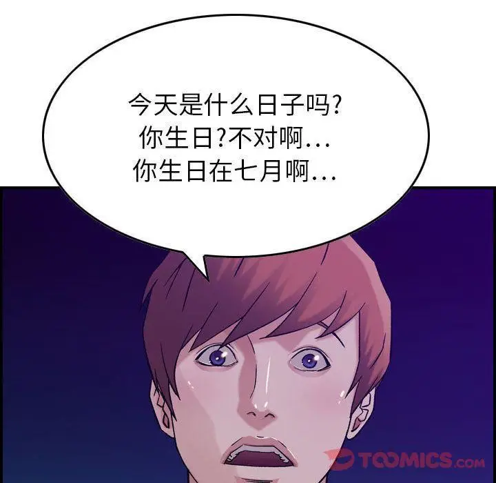 漫画《燃烧》第15话第99张图