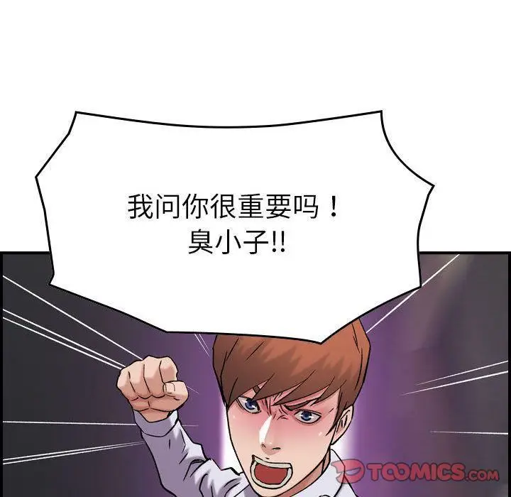 漫画《燃烧》第19话第102张图