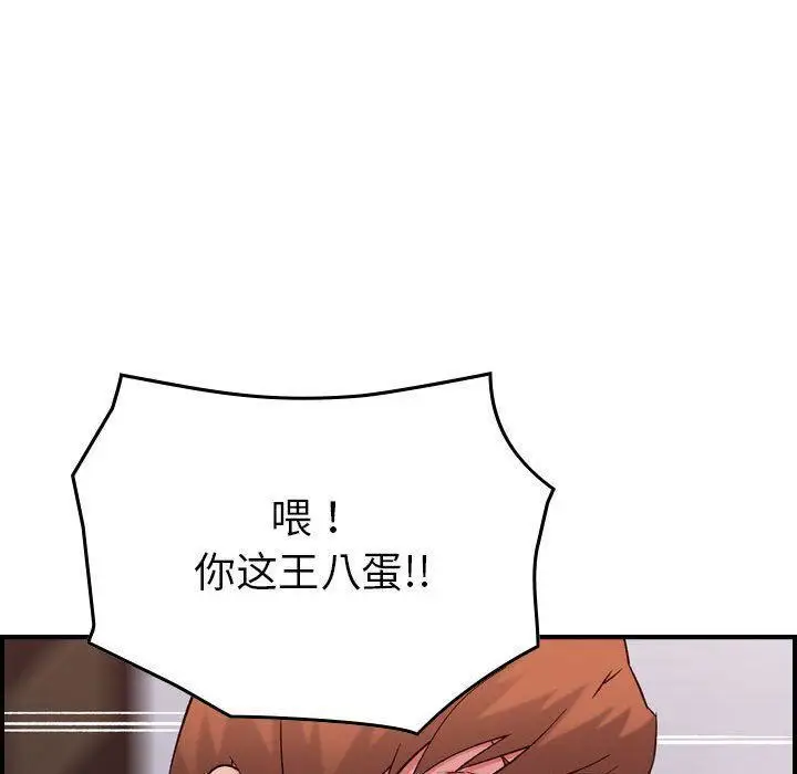 漫画《燃烧》第19话第107张图