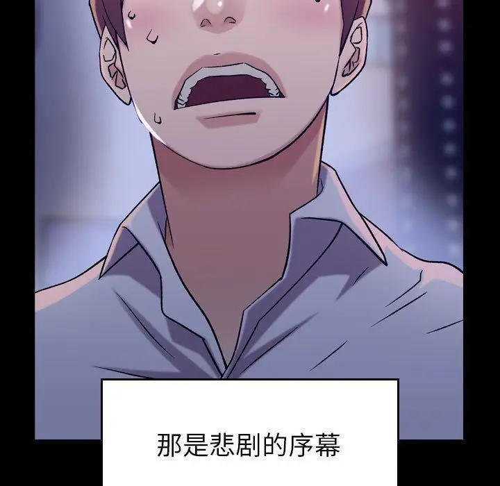 漫画《燃烧》第19话第11张图