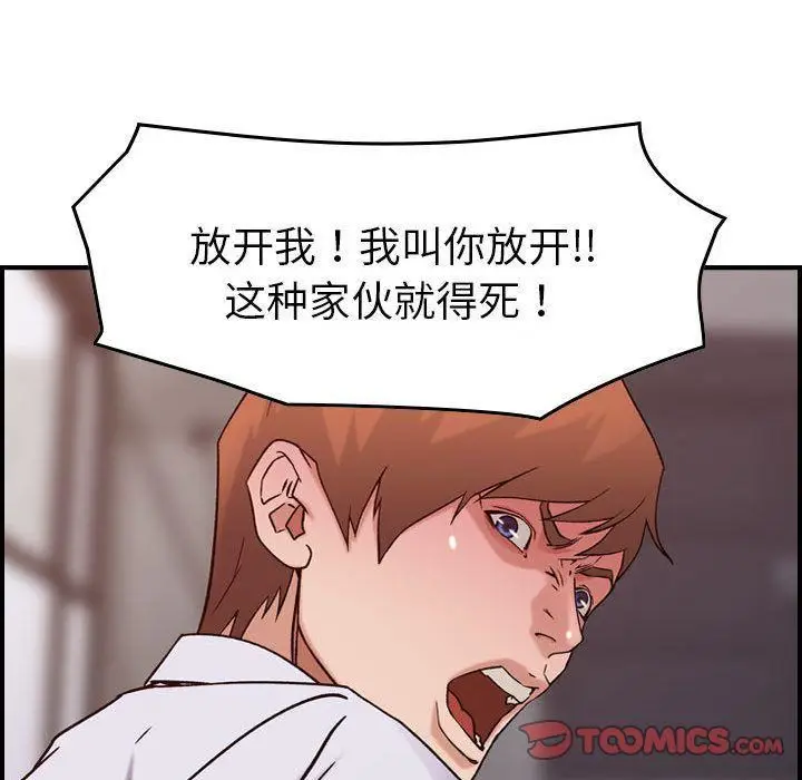 漫画《燃烧》第19话第111张图