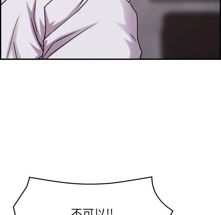 漫画《燃烧》第19话第112张图