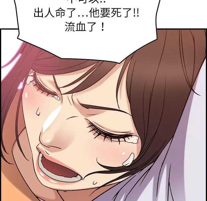 漫画《燃烧》第19话第113张图