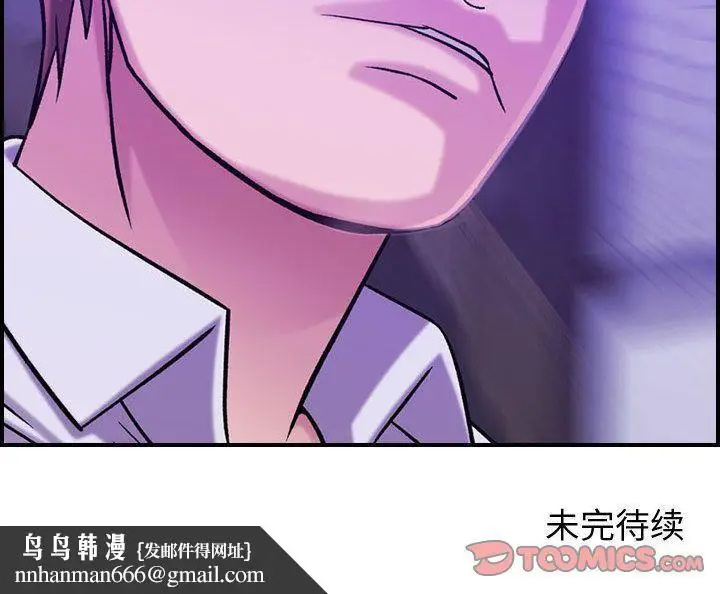 漫画《燃烧》第19话第123张图