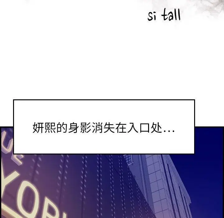 漫画《燃烧》第19话第14张图