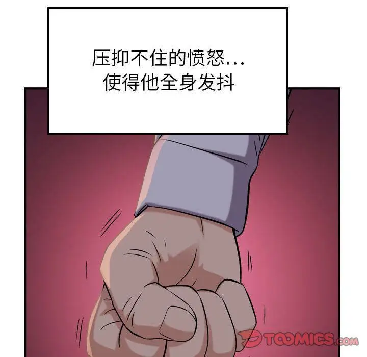 漫画《燃烧》第19话第18张图