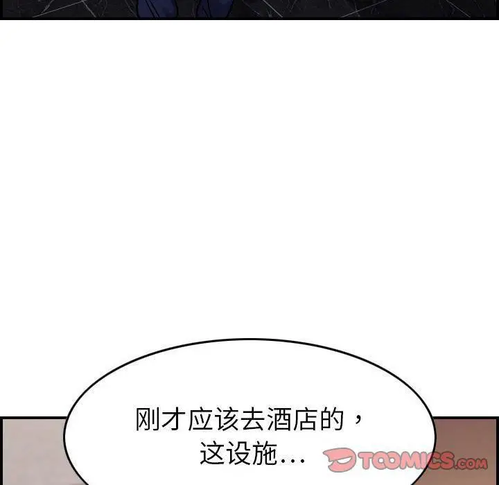 漫画《燃烧》第19话第30张图