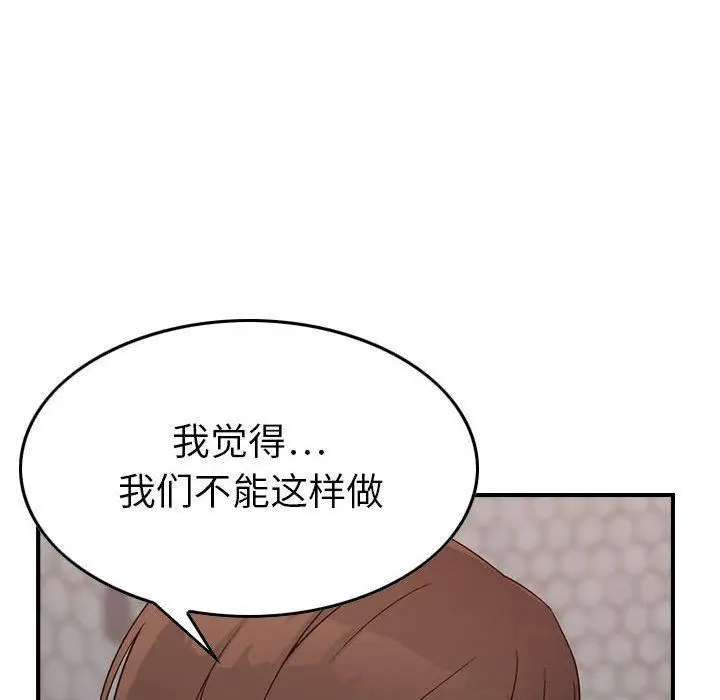 漫画《燃烧》第19话第38张图