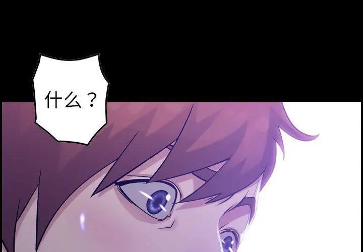 漫画《燃烧》第19话第4张图