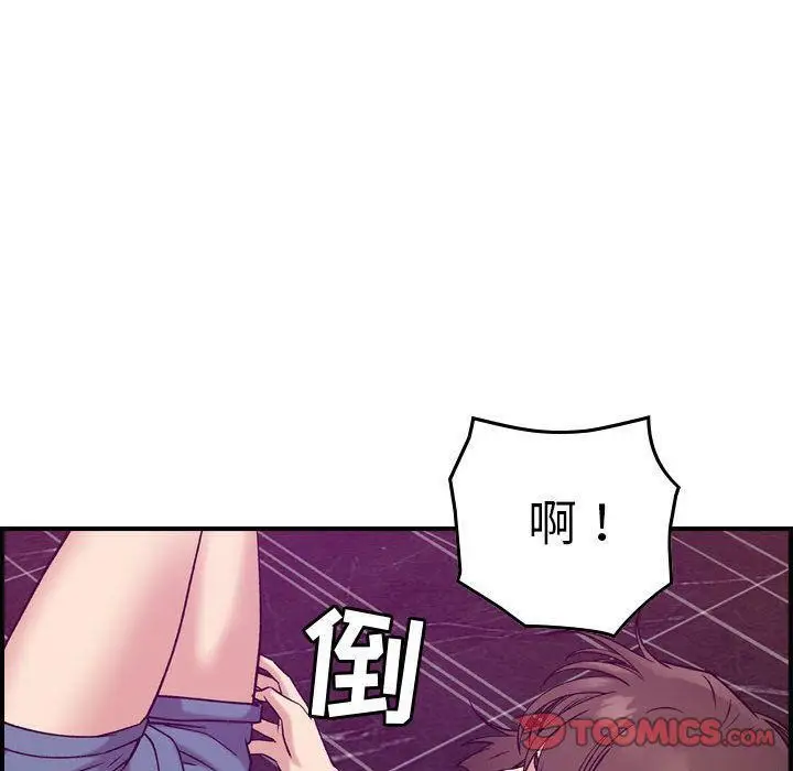 漫画《燃烧》第19话第45张图