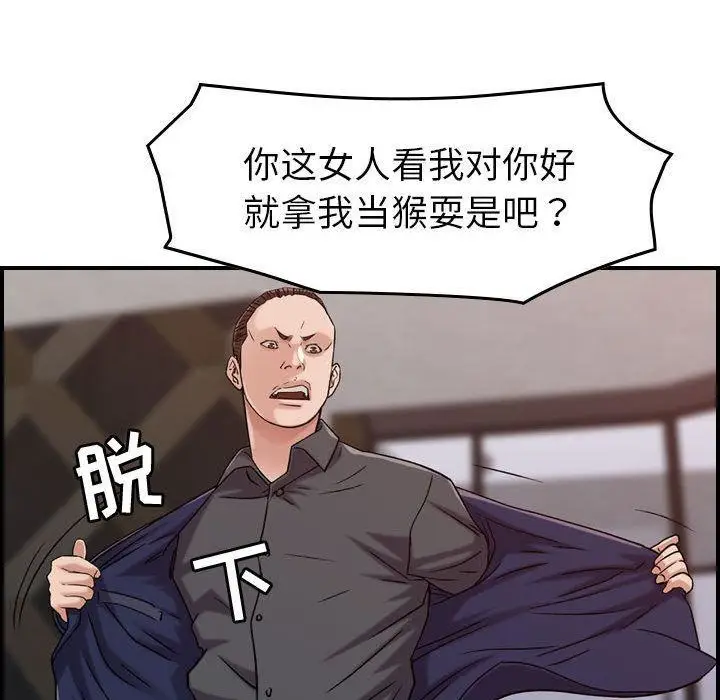 漫画《燃烧》第19话第47张图