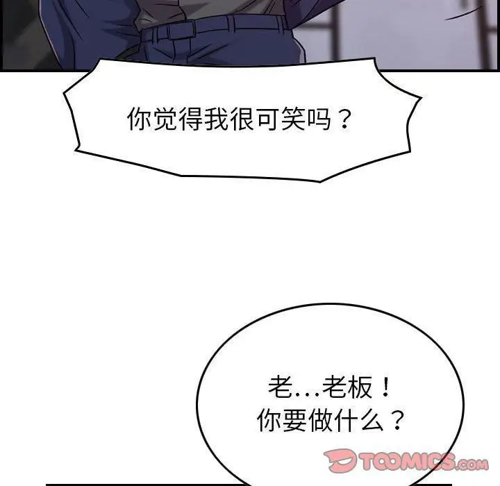 漫画《燃烧》第19话第48张图